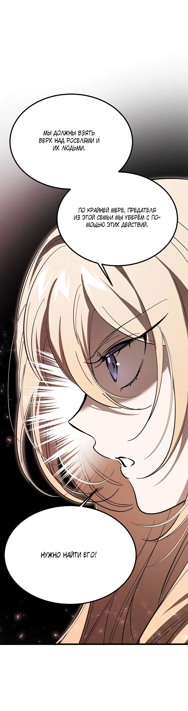 Read Дьявол воспитал леди RU Manga Online