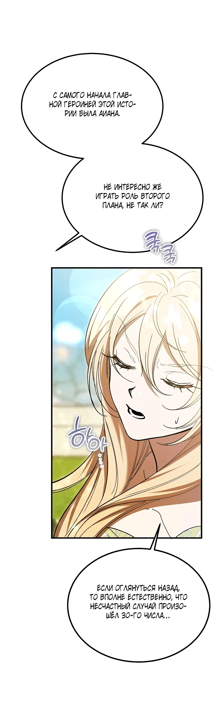 Read Дьявол воспитал леди RU Manga Online