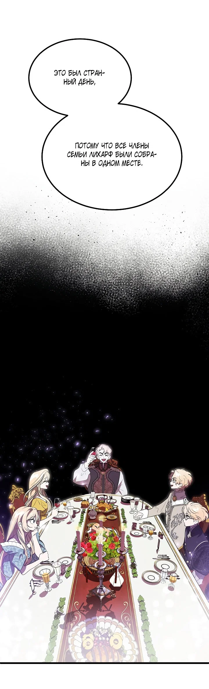 Read Дьявол воспитал леди RU Manga Online