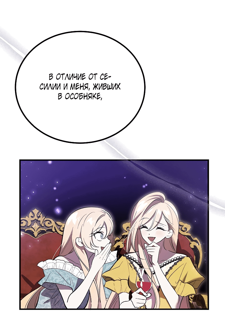 Read Дьявол воспитал леди RU Manga Online