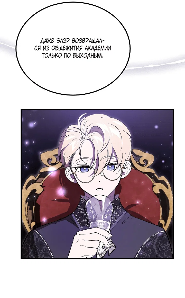 Read Дьявол воспитал леди RU Manga Online