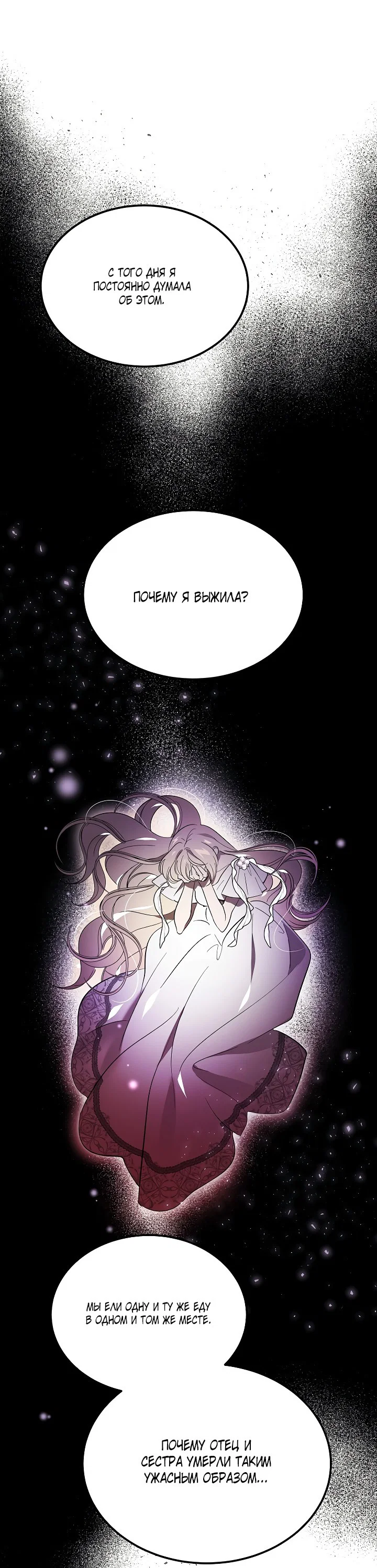 Read Дьявол воспитал леди RU Manga Online