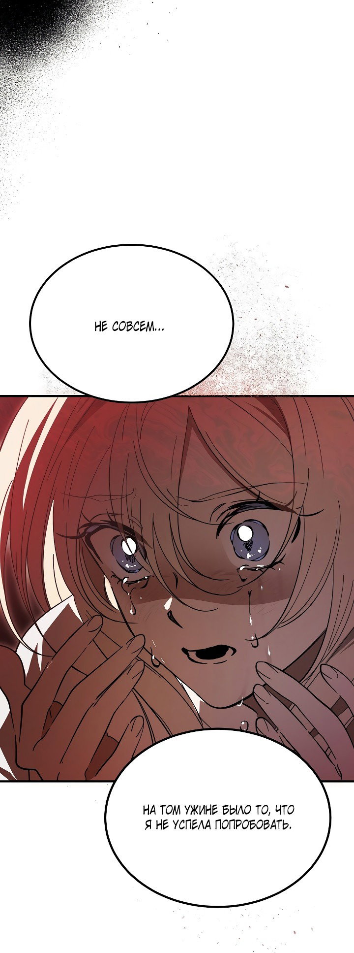 Read Дьявол воспитал леди RU Manga Online