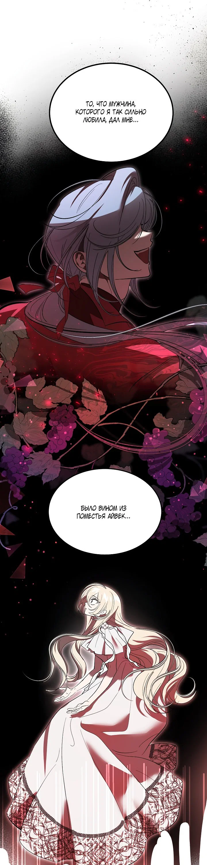 Read Дьявол воспитал леди RU Manga Online