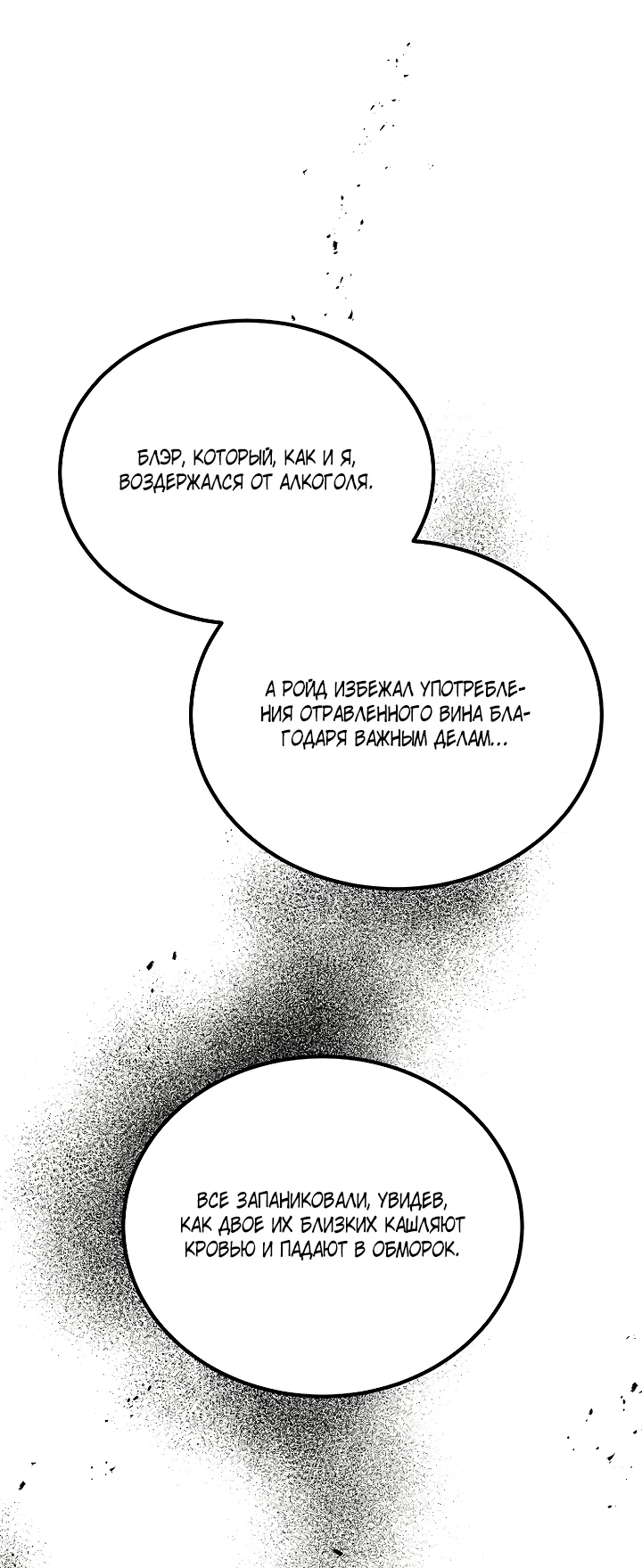 Read Дьявол воспитал леди RU Manga Online