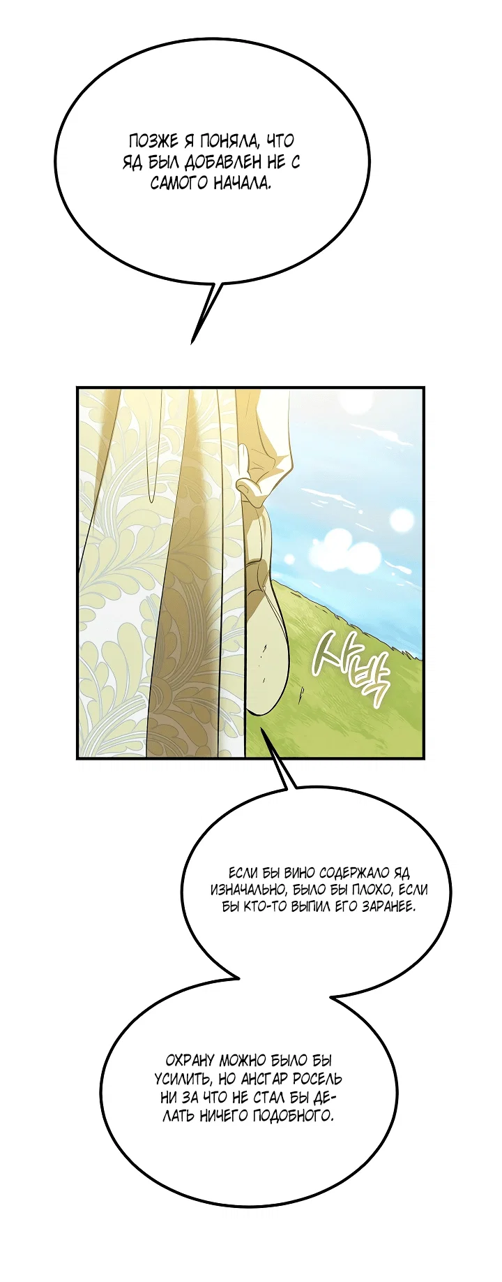 Read Дьявол воспитал леди RU Manga Online