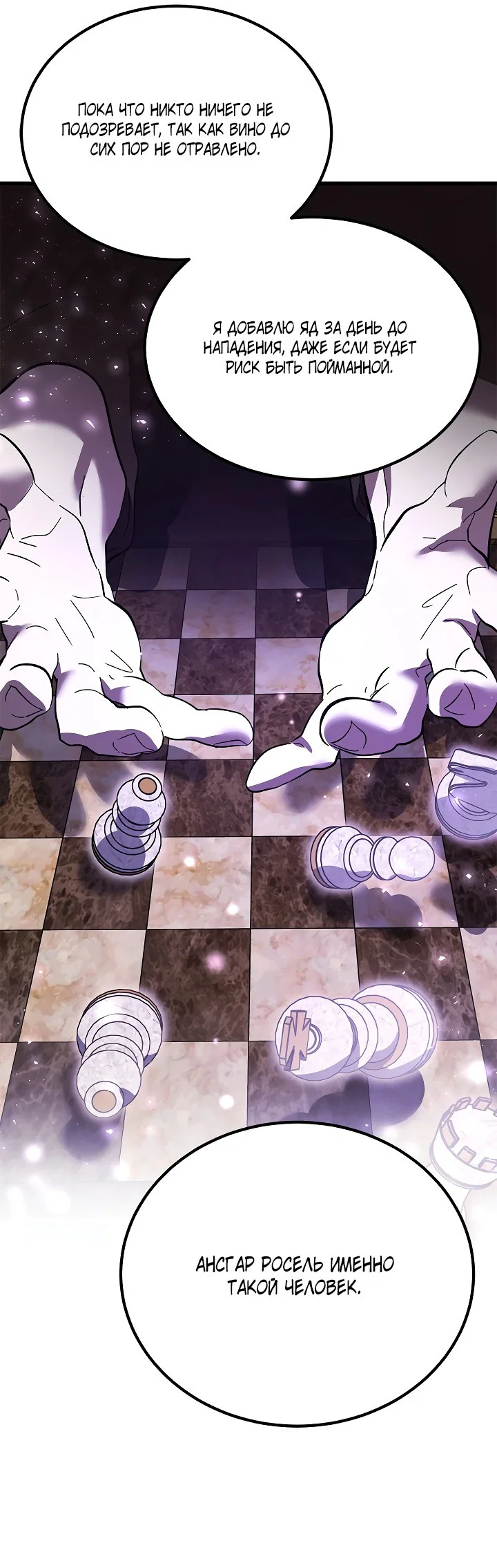 Read Дьявол воспитал леди RU Manga Online