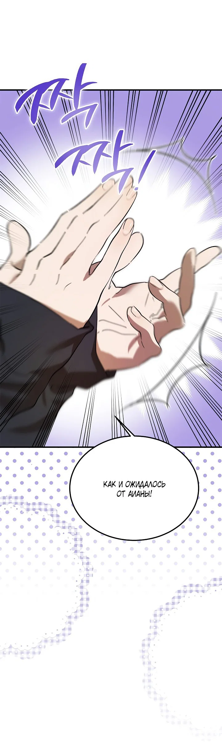 Read Дьявол воспитал леди RU Manga Online