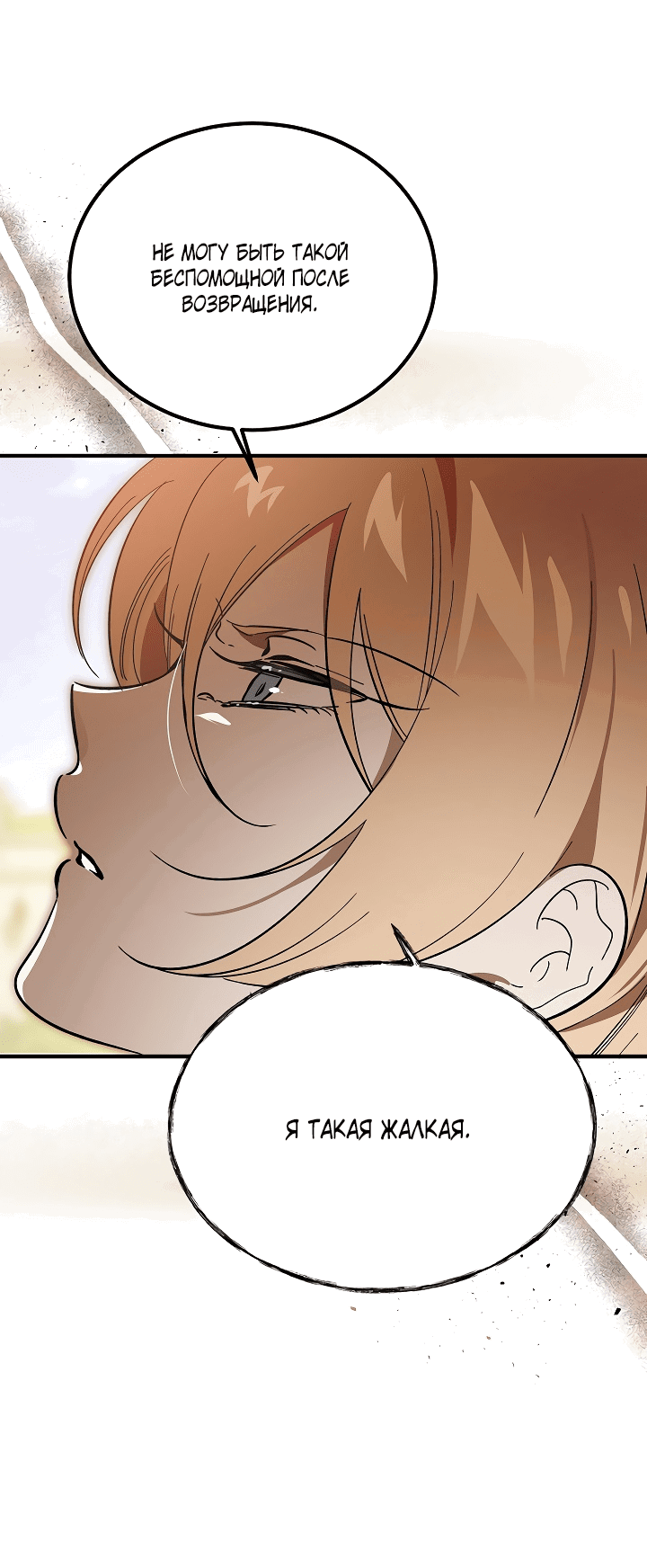 Read Дьявол воспитал леди RU Manga Online