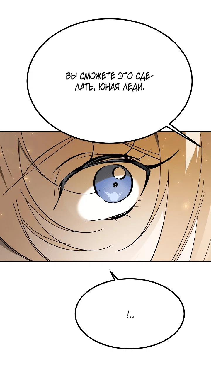 Read Дьявол воспитал леди RU Manga Online