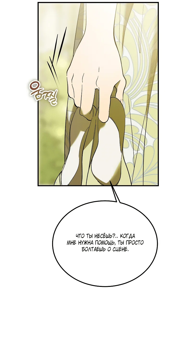 Read Дьявол воспитал леди RU Manga Online