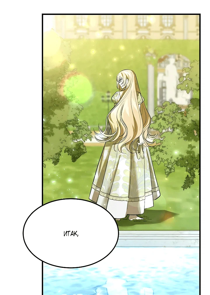 Read Дьявол воспитал леди RU Manga Online