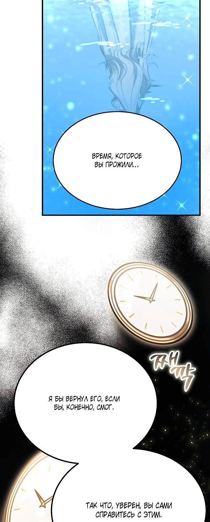 Read Дьявол воспитал леди RU Manga Online