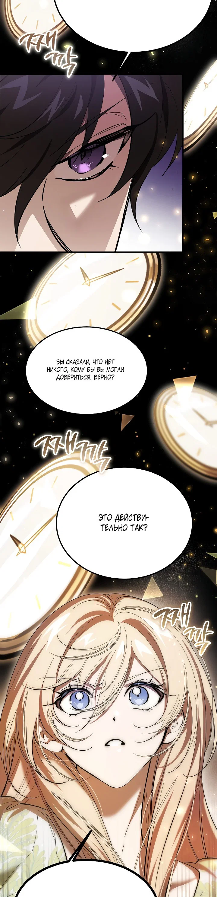 Read Дьявол воспитал леди RU Manga Online