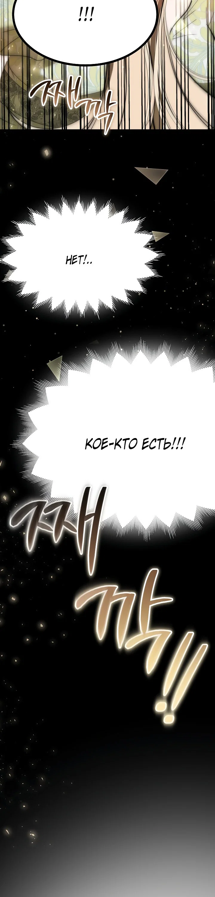 Read Дьявол воспитал леди RU Manga Online