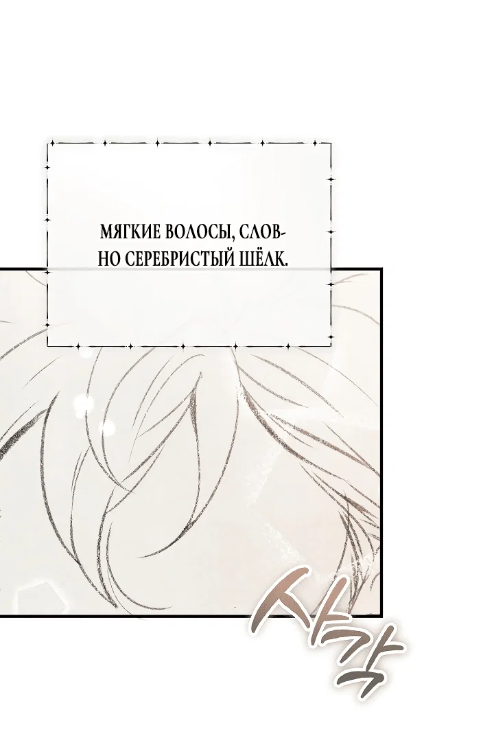 Read Дьявол воспитал леди RU Manga Online