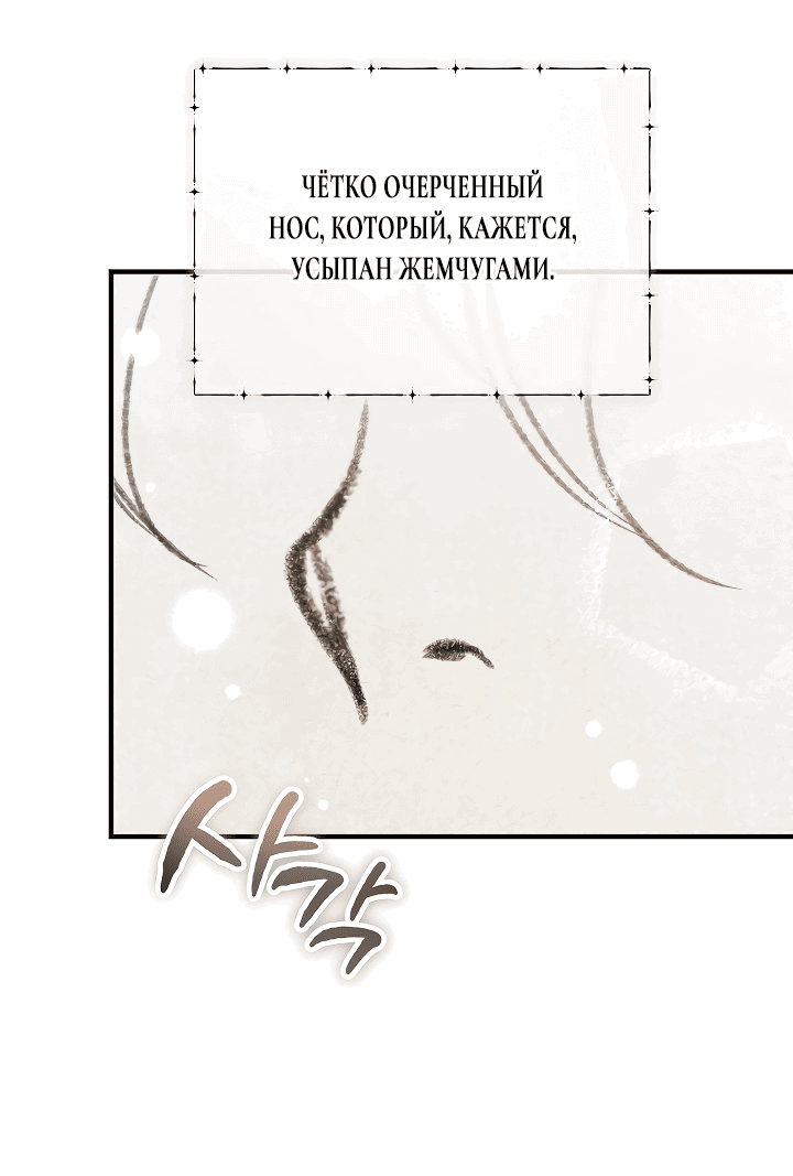 Read Дьявол воспитал леди RU Manga Online
