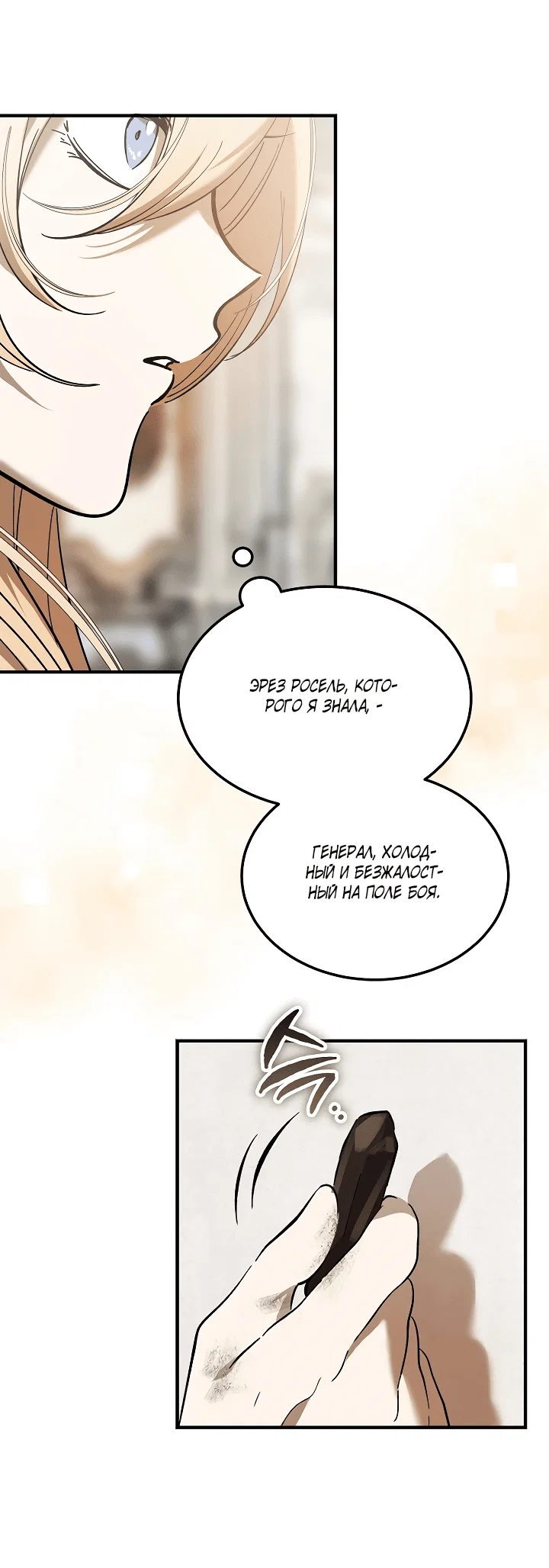 Read Дьявол воспитал леди RU Manga Online