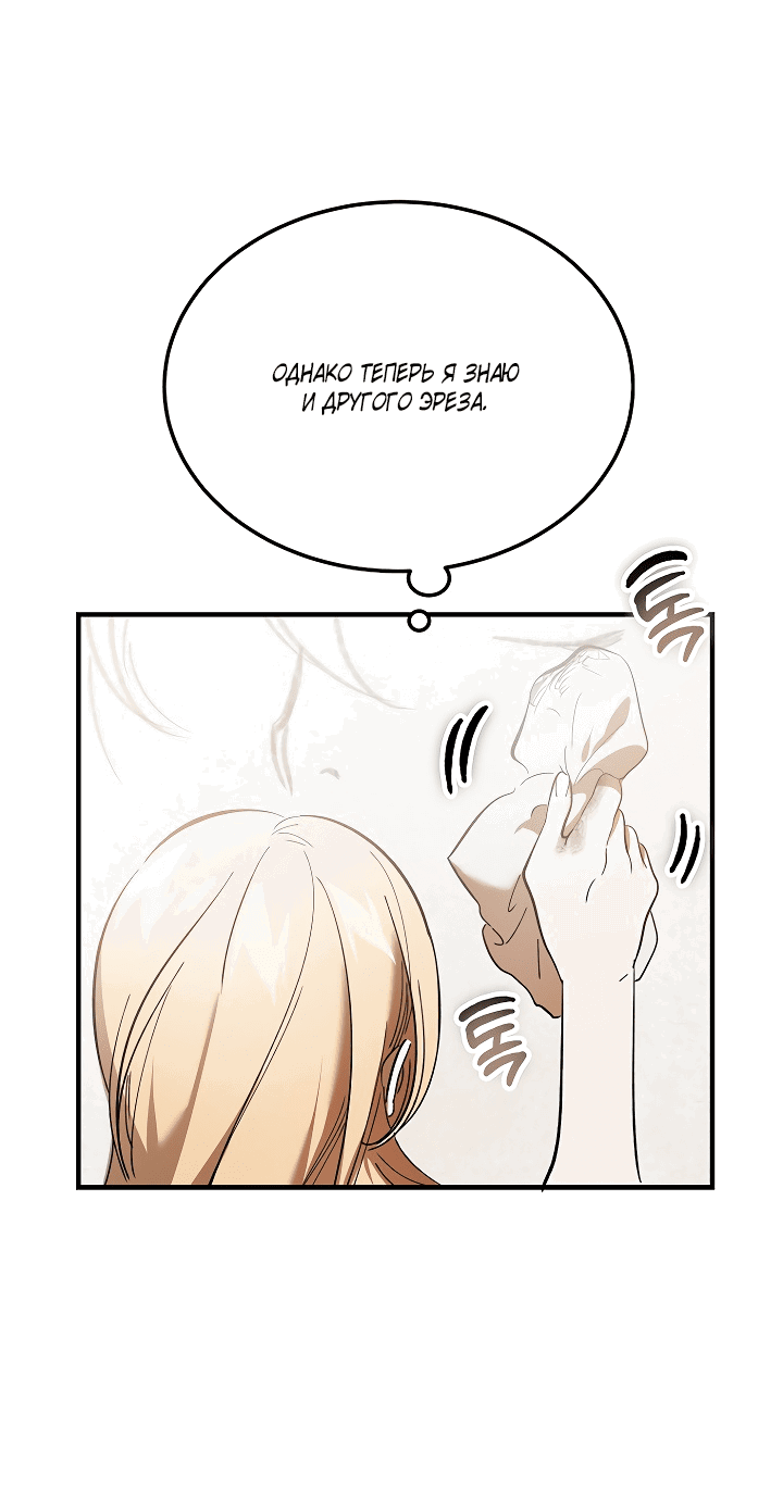Read Дьявол воспитал леди RU Manga Online