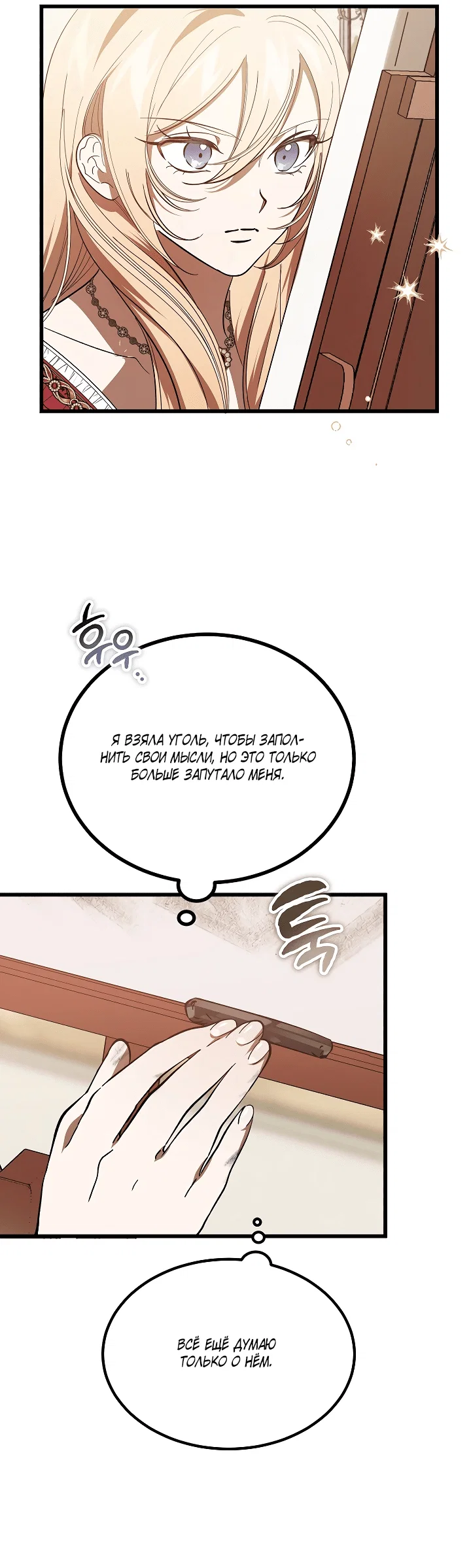 Read Дьявол воспитал леди RU Manga Online