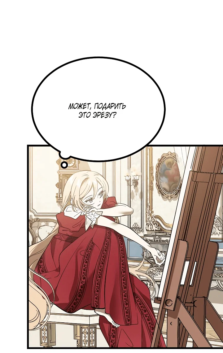 Read Дьявол воспитал леди RU Manga Online