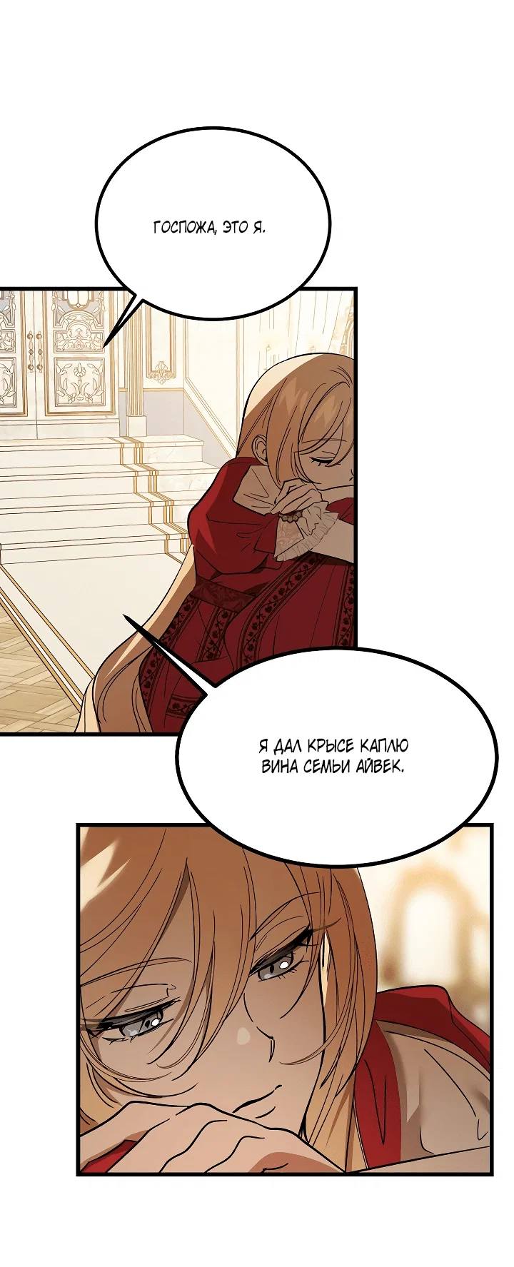 Read Дьявол воспитал леди RU Manga Online