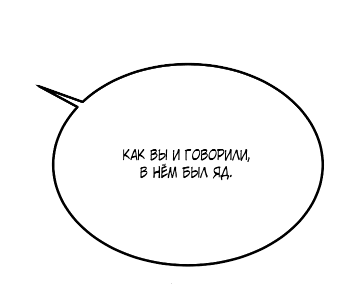 Read Дьявол воспитал леди RU Manga Online