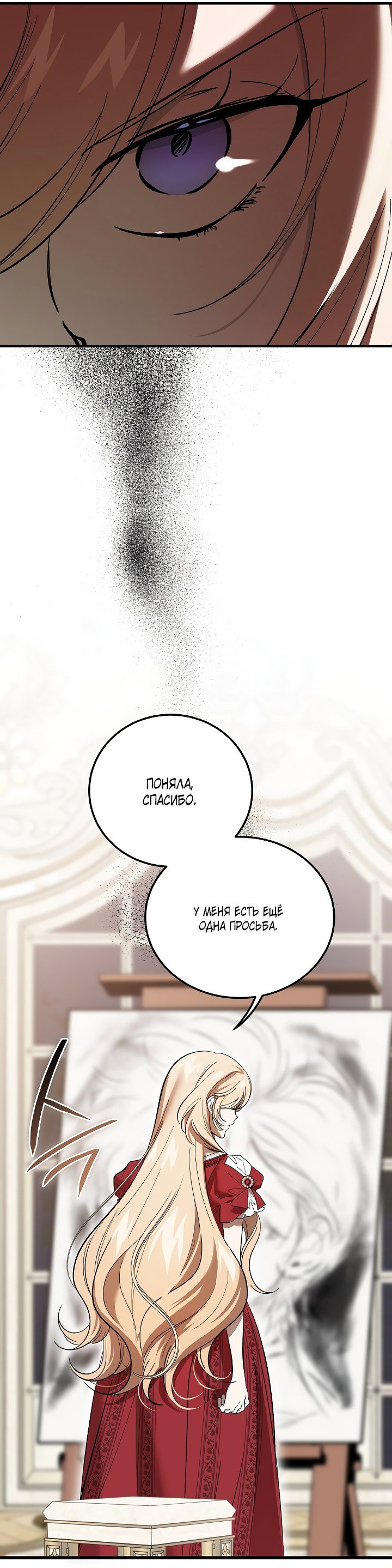 Read Дьявол воспитал леди RU Manga Online