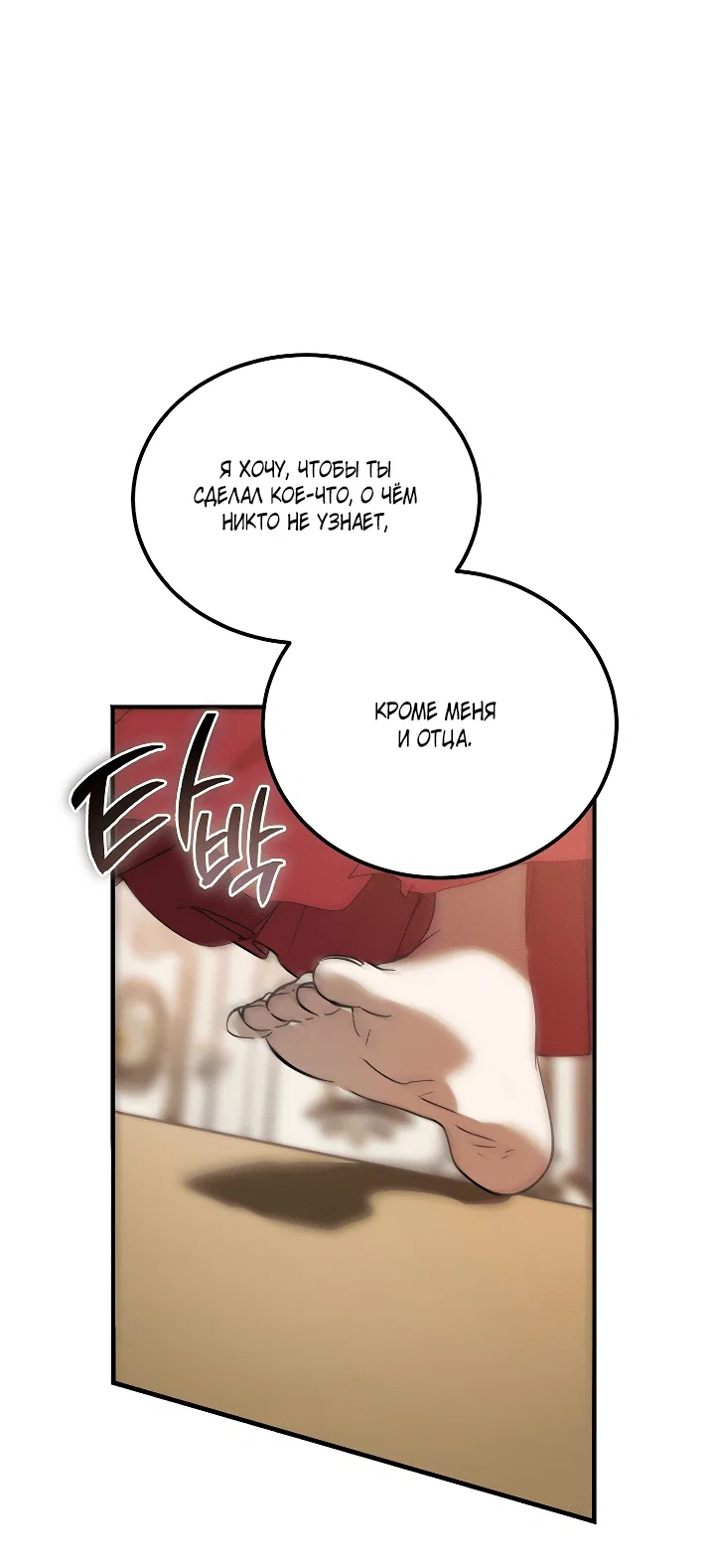 Read Дьявол воспитал леди RU Manga Online