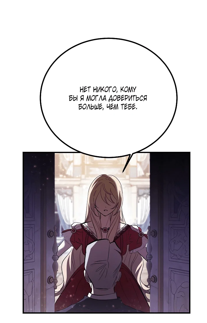 Read Дьявол воспитал леди RU Manga Online