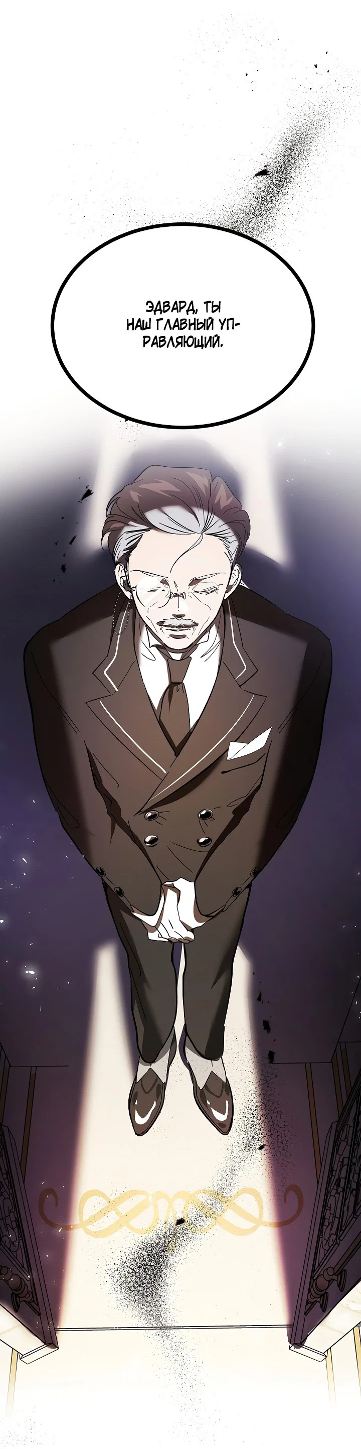 Read Дьявол воспитал леди RU Manga Online