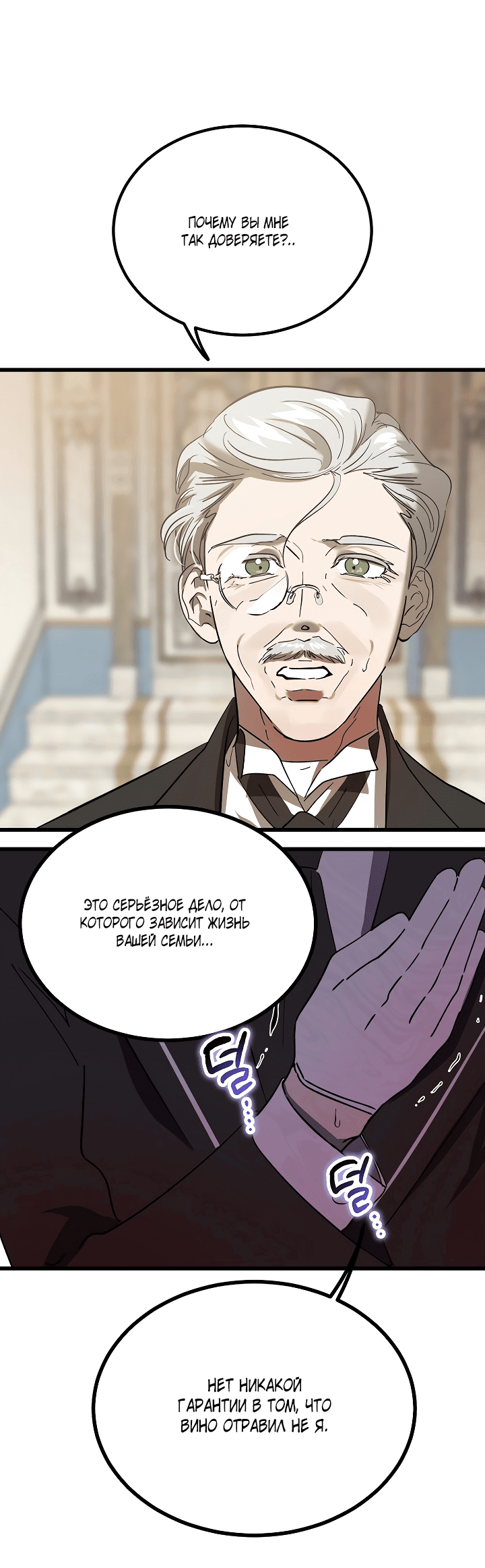 Read Дьявол воспитал леди RU Manga Online