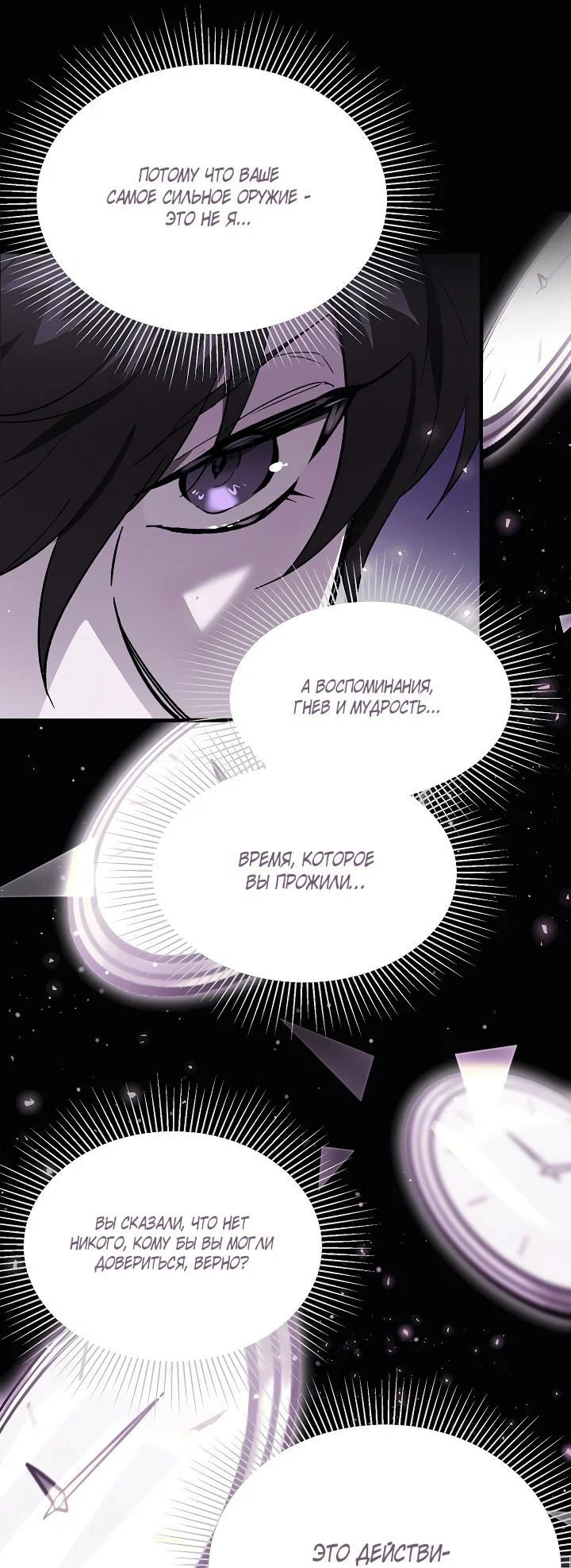 Read Дьявол воспитал леди RU Manga Online