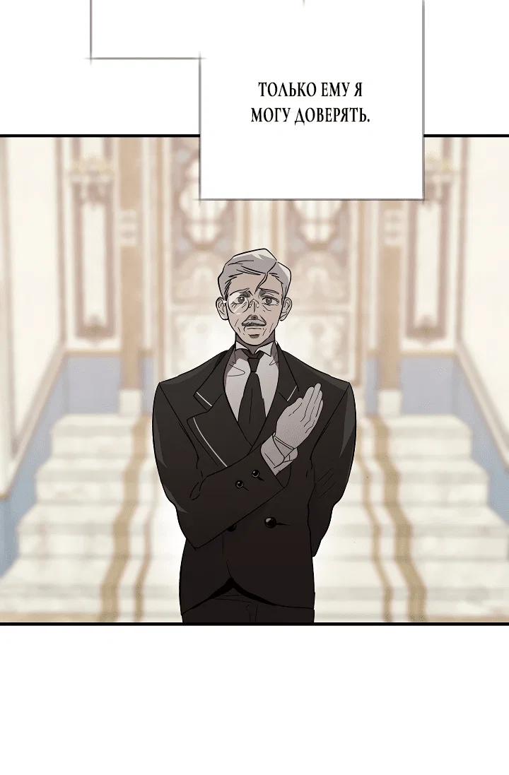 Read Дьявол воспитал леди RU Manga Online