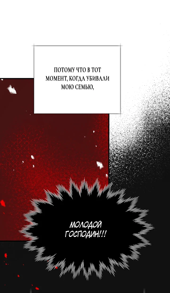 Read Дьявол воспитал леди RU Manga Online