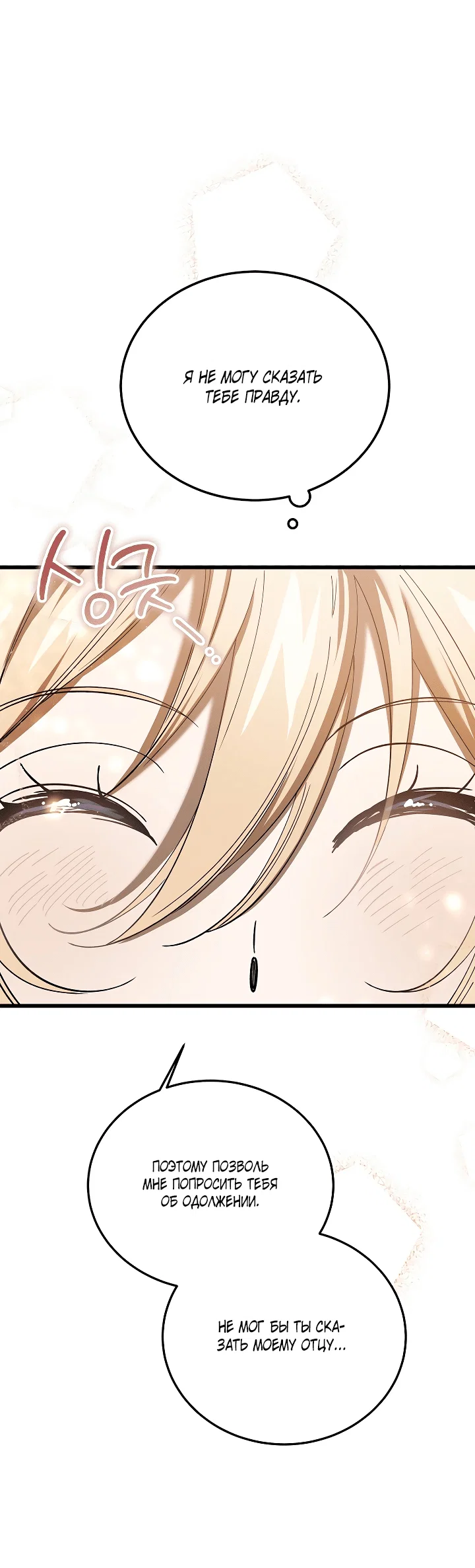 Read Дьявол воспитал леди RU Manga Online