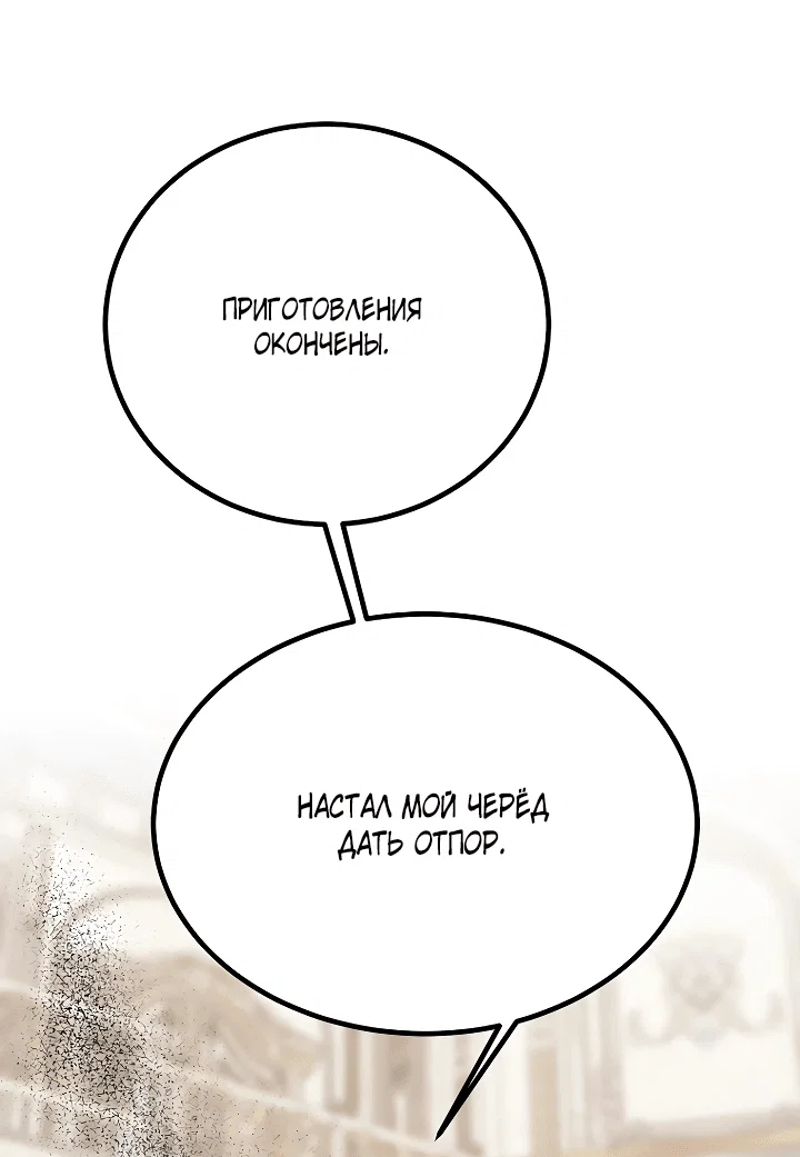 Read Дьявол воспитал леди RU Manga Online