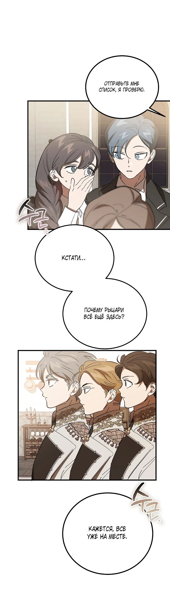 Read Дьявол воспитал леди RU Manga Online