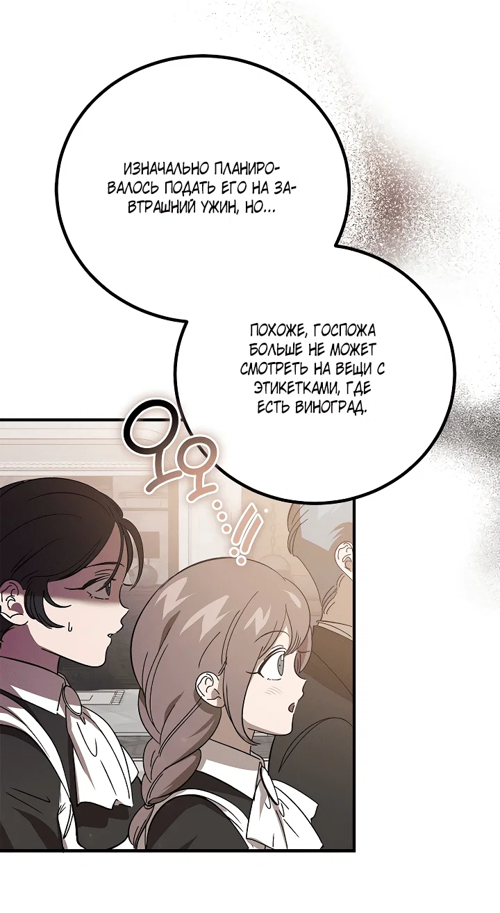 Read Дьявол воспитал леди RU Manga Online