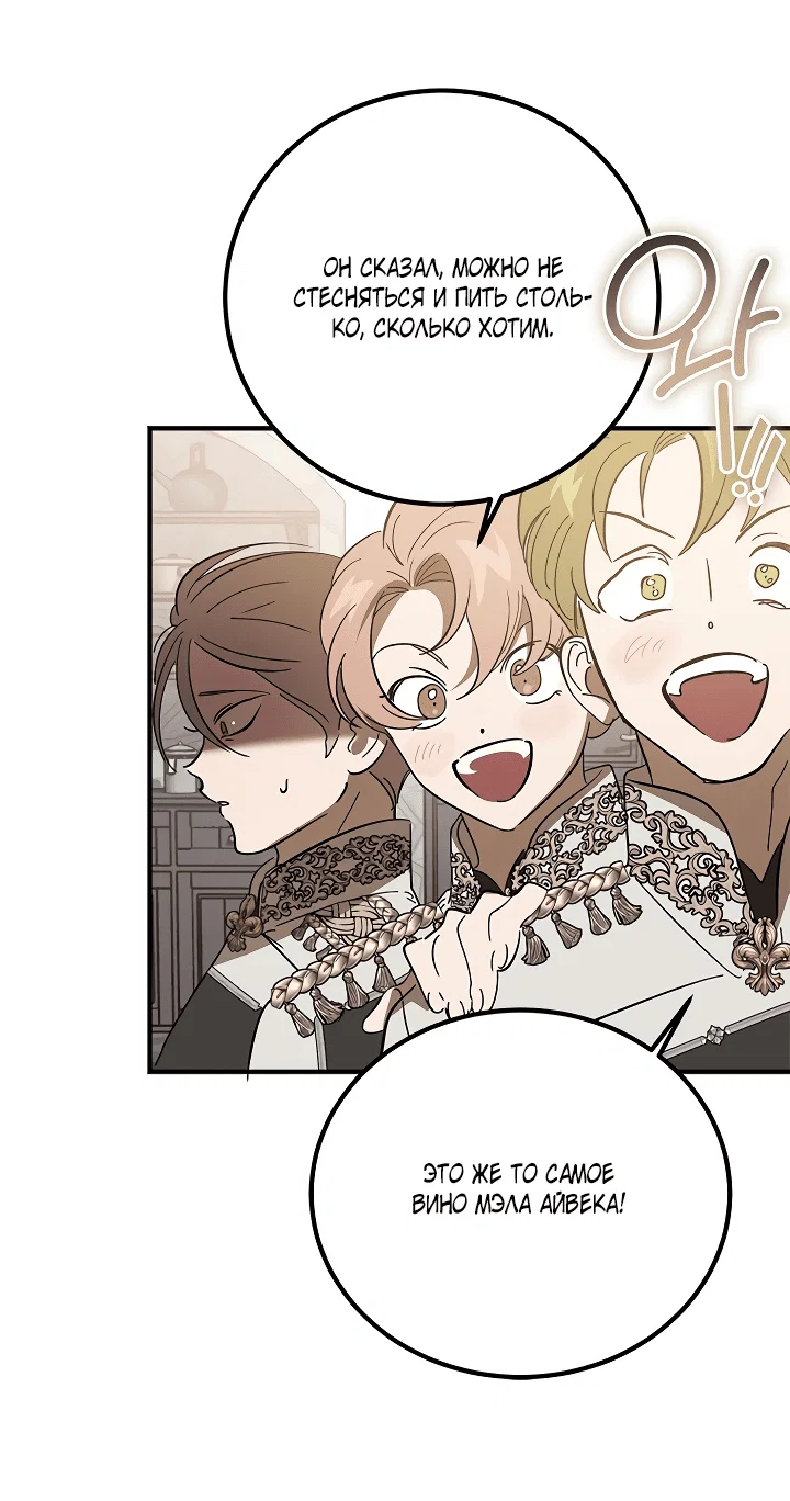Read Дьявол воспитал леди RU Manga Online
