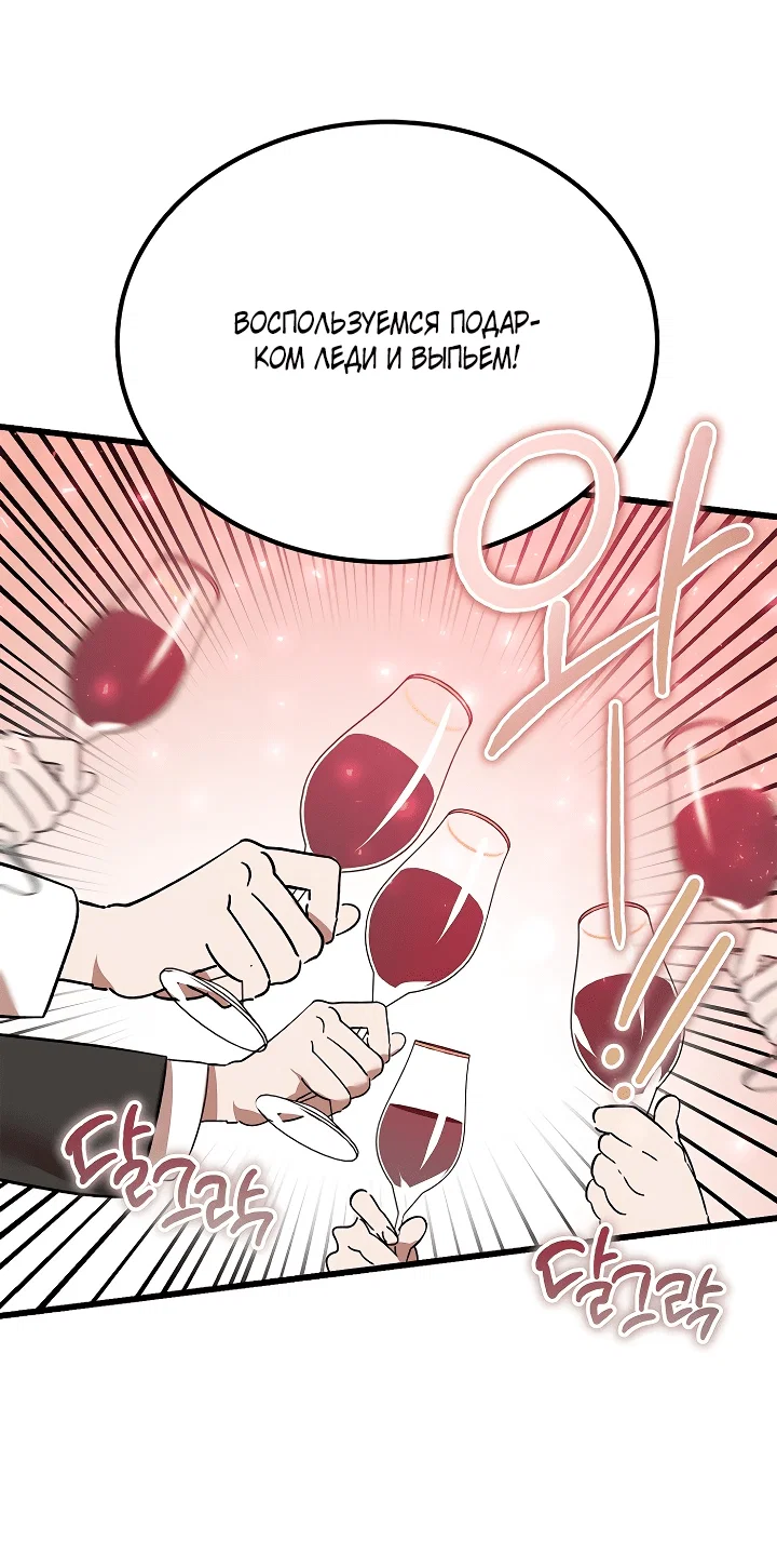 Read Дьявол воспитал леди RU Manga Online