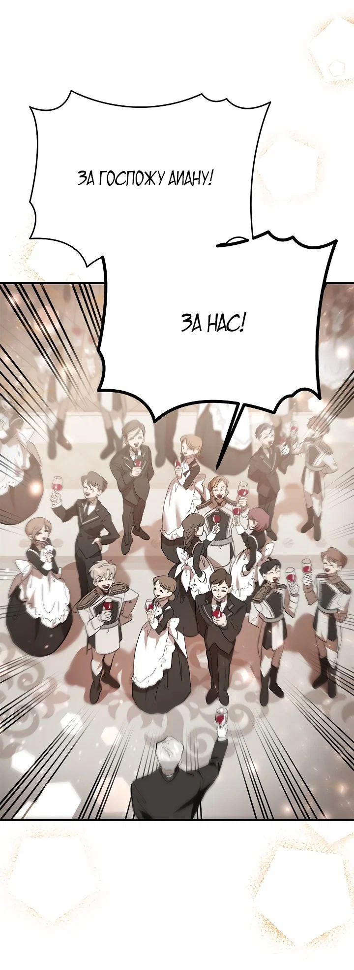 Read Дьявол воспитал леди RU Manga Online
