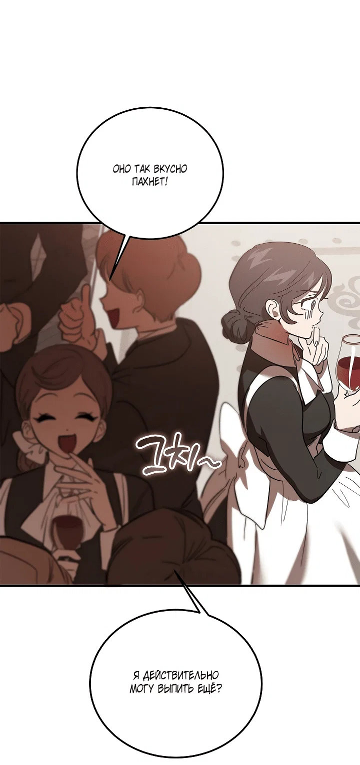 Read Дьявол воспитал леди RU Manga Online