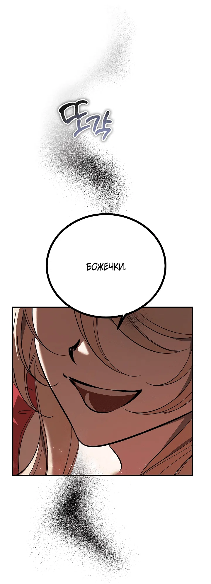 Read Дьявол воспитал леди RU Manga Online