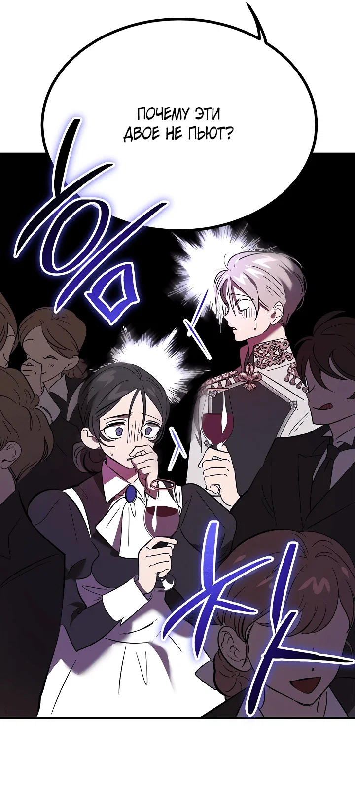 Read Дьявол воспитал леди RU Manga Online