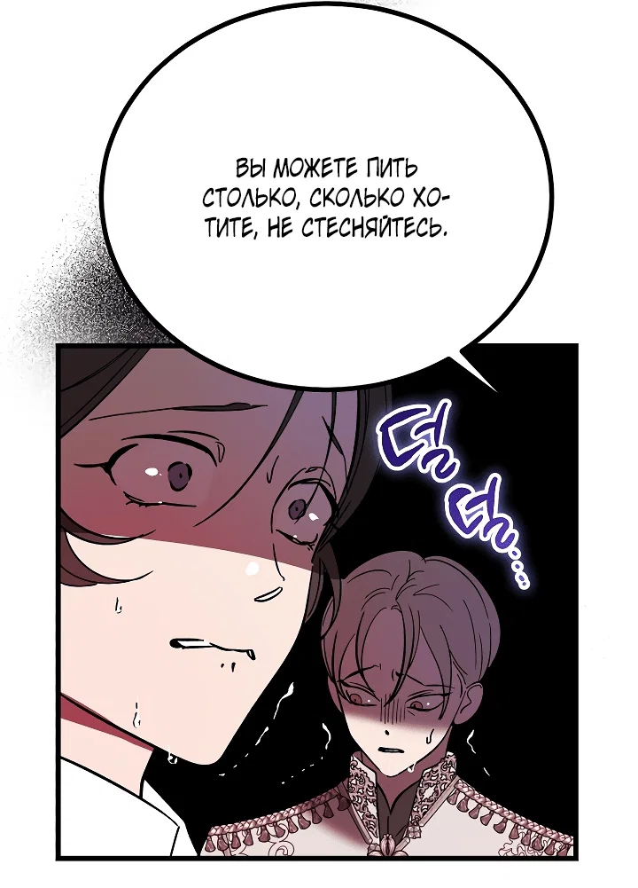 Read Дьявол воспитал леди RU Manga Online