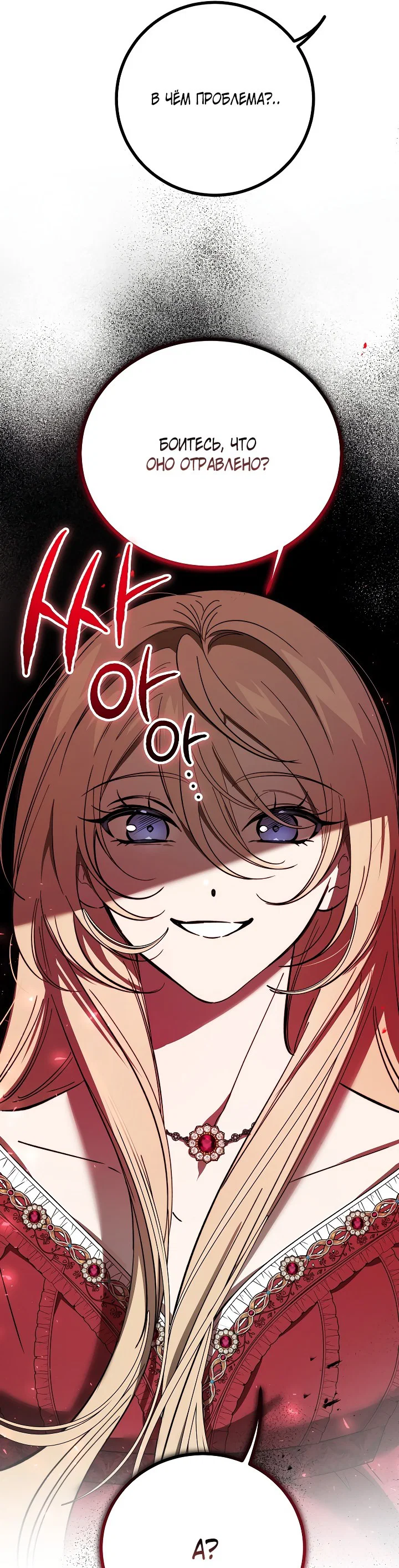 Read Дьявол воспитал леди RU Manga Online