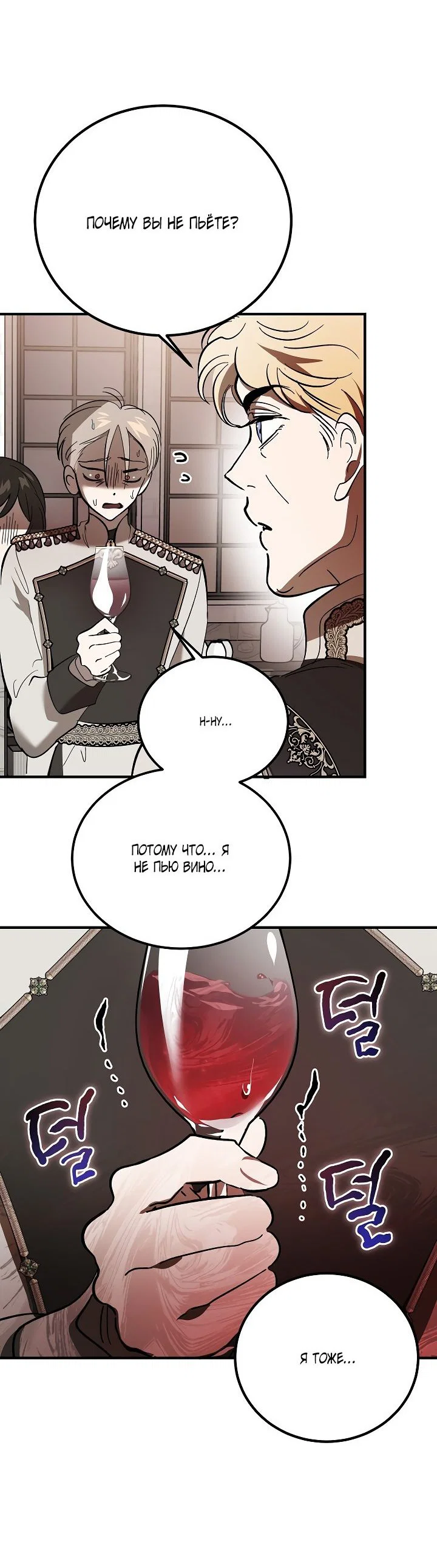 Read Дьявол воспитал леди RU Manga Online
