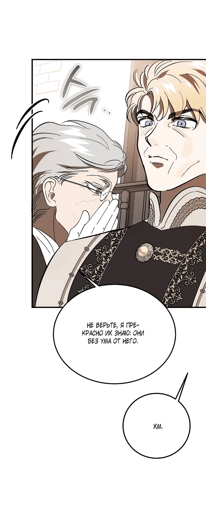 Read Дьявол воспитал леди RU Manga Online
