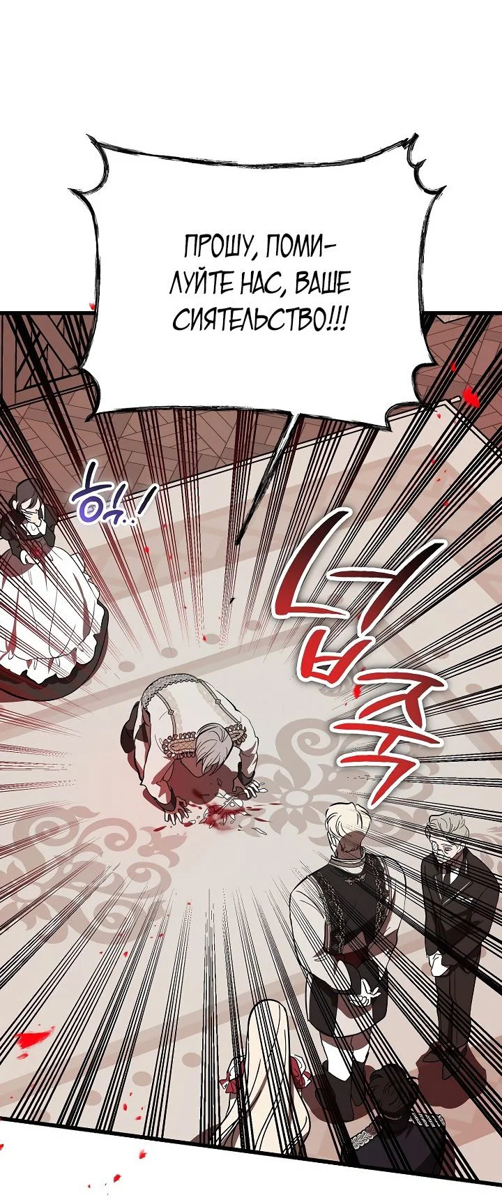 Read Дьявол воспитал леди RU Manga Online